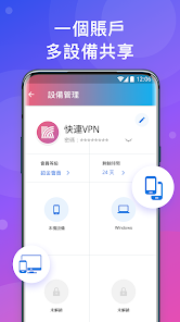 苹果快连ios版安装android下载效果预览图
