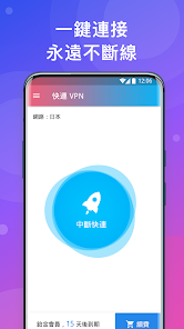 苹果快连ios版安装android下载效果预览图